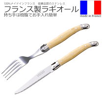 楽天市場】ラギオール カトラリー セットの通販