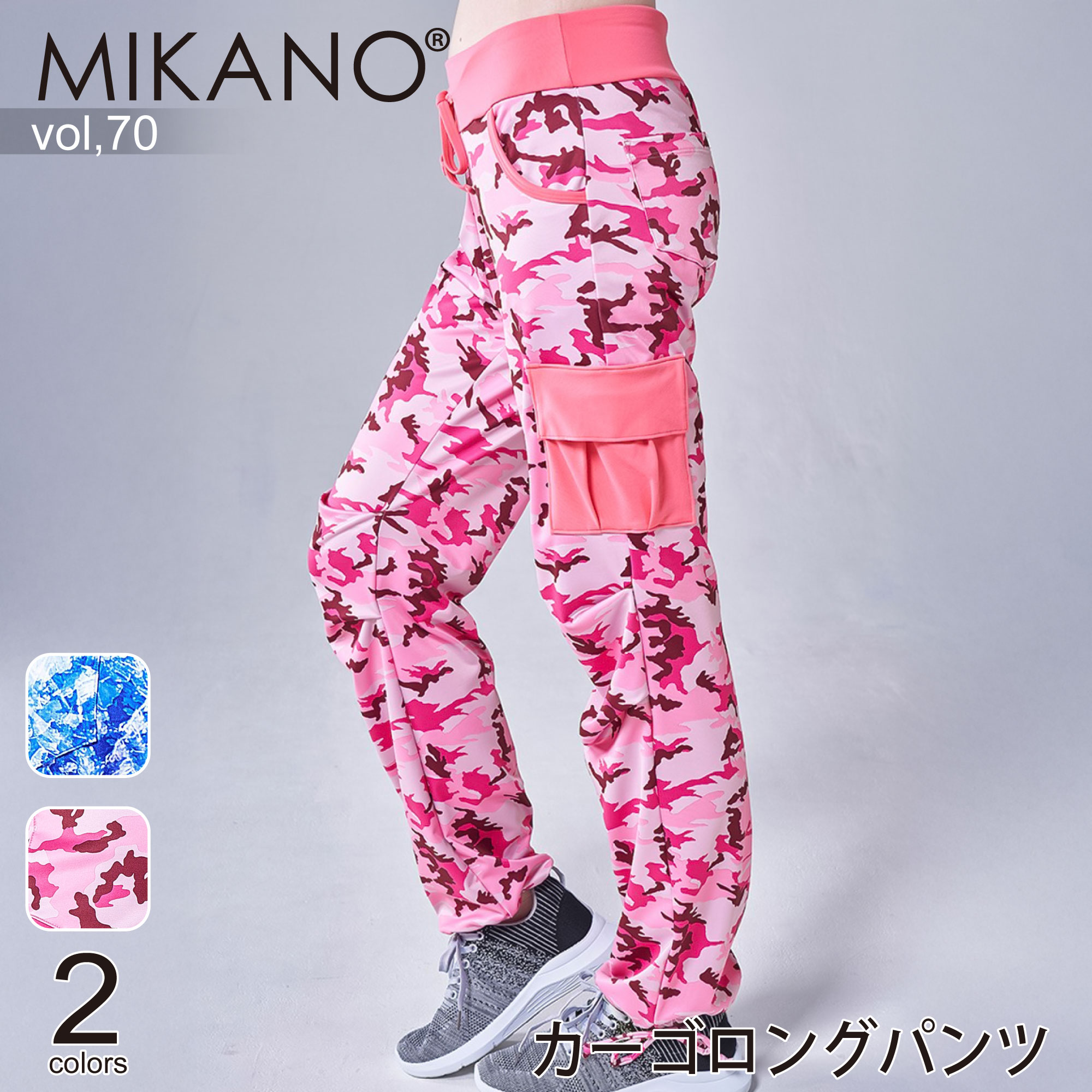 楽天市場】MIKANO ミカノ 全2色×2サイズ カーゴロングパンツ スポーツ