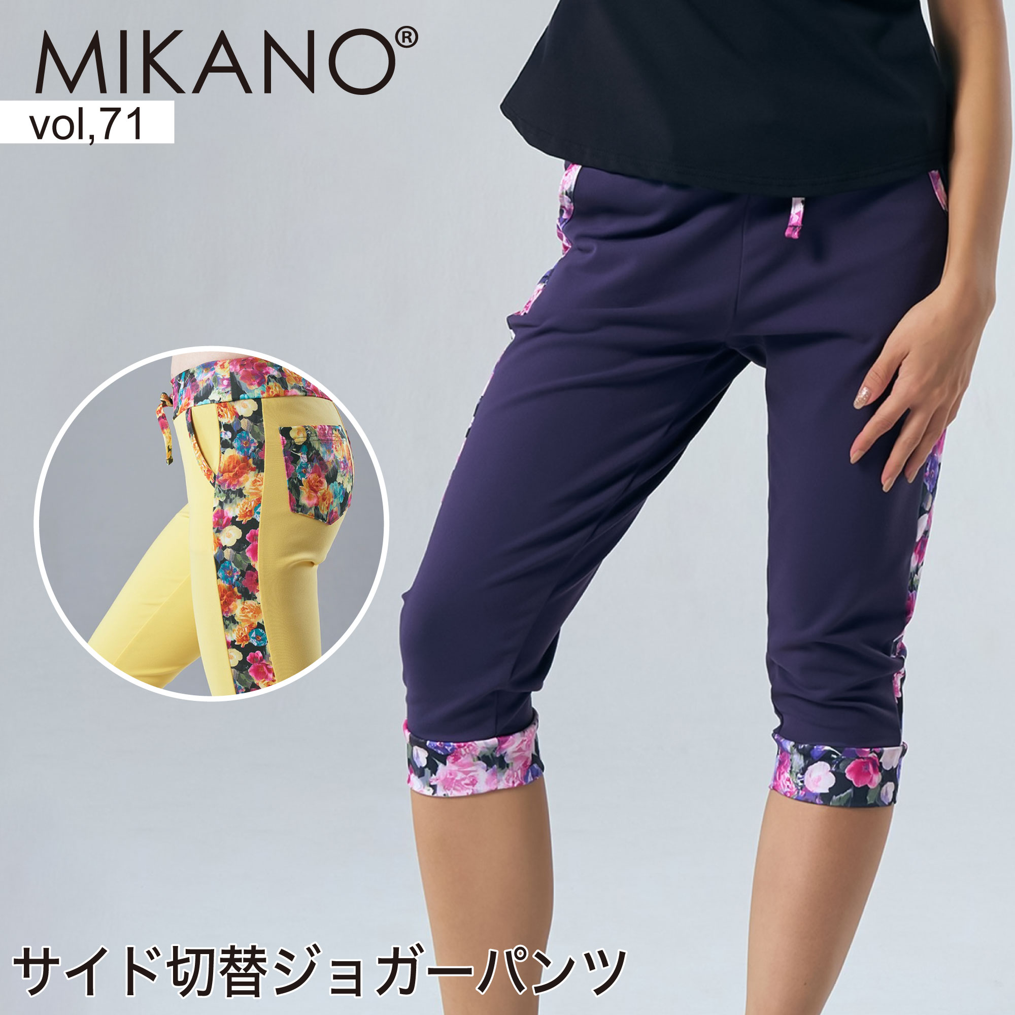 mikano ミカランセ パンツ」の人気商品一覧 | 安い商品を通販