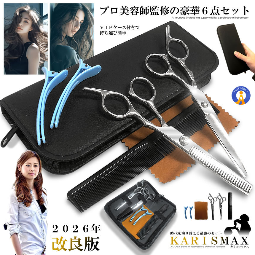 楽天市場】pro セニングシザーの通販