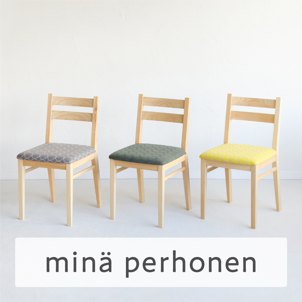 楽天市場】【楽天スーパーSALE】Dチェア mina perhonen ｜ ダイニング