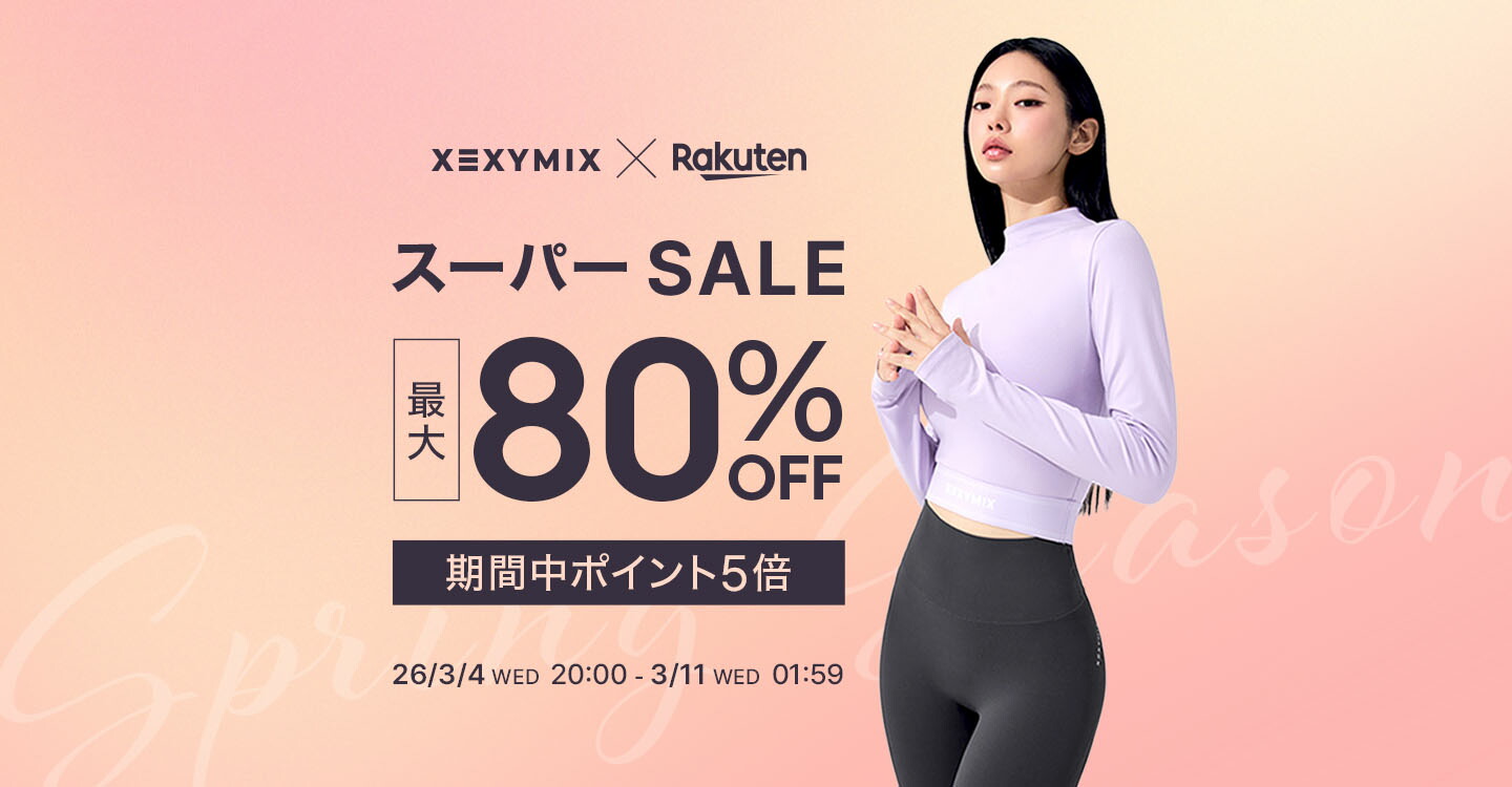 楽天市場 | XEXYMIX Online Shop 楽天市場店 - スタイリッシュ