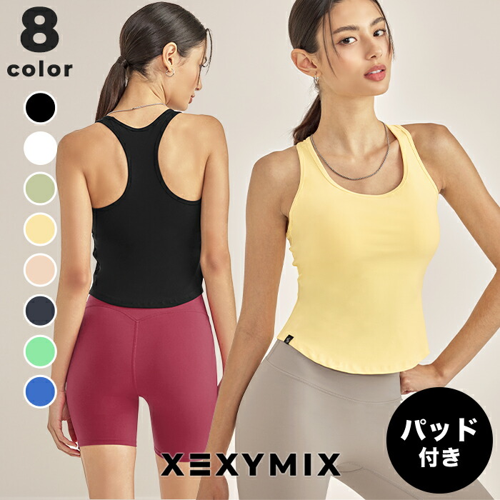 楽天市場】ゼクシィミックス xexymix ヨガ ブラトップ ヨガウェア