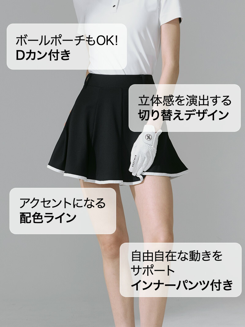 楽天市場】【OUTLET】ゼクシィミックス xexymix フレアスカート