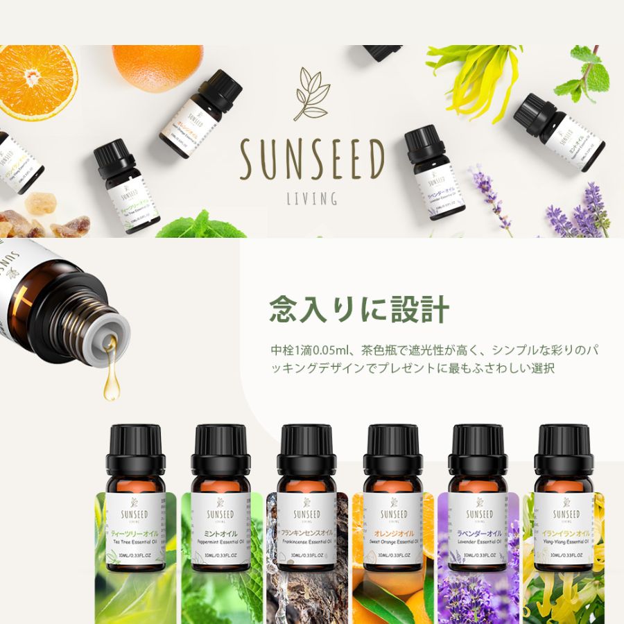 楽天市場】20%OFF&エントリーで全品P10倍／ 100% 天然アロマオイル 7