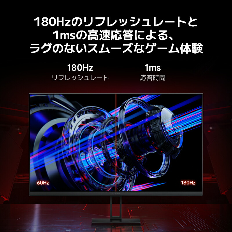 楽天市場】Xiaomi ゲーミングモニター G27Qi 高性能 高画質 高速