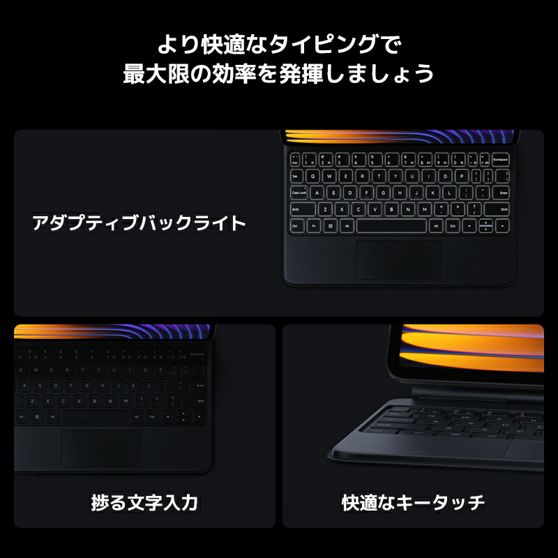 楽天市場】Xiaomi Pad 7 / 7 Pro フォーカスキーボード Xiaomi Pad 7