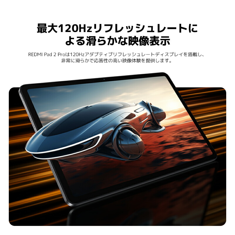 楽天市場】REDMI Pad 2 Pro タブレット 12.1インチ 6GB+128GB AI 2.5K