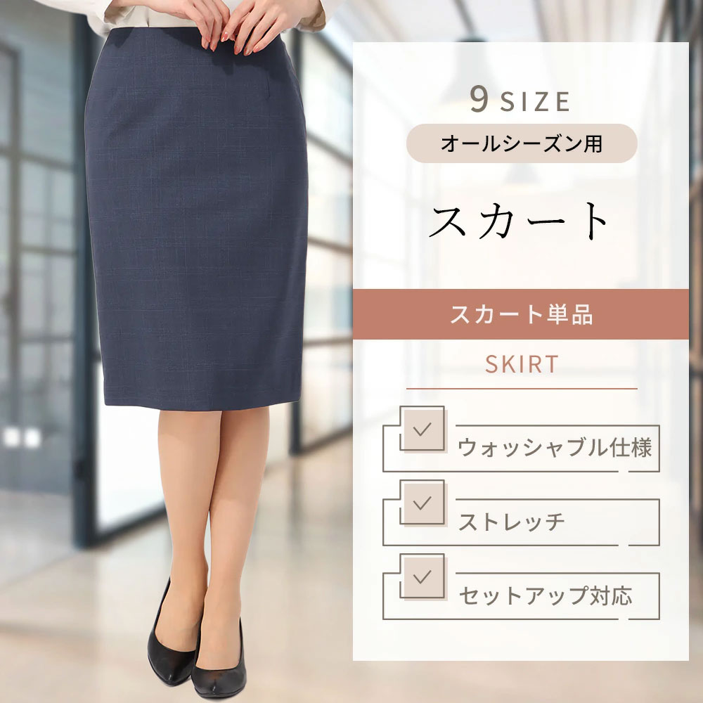 楽天市場】【洋服の青山】オールシーズン用 ネイビー系 ロング丈タイト