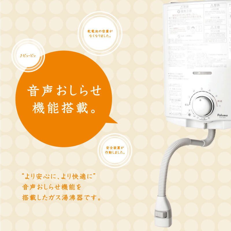 楽天市場】パロマ 湯沸し器 元止式 5号 PH-5BN 都市ガス 12A/13A LP