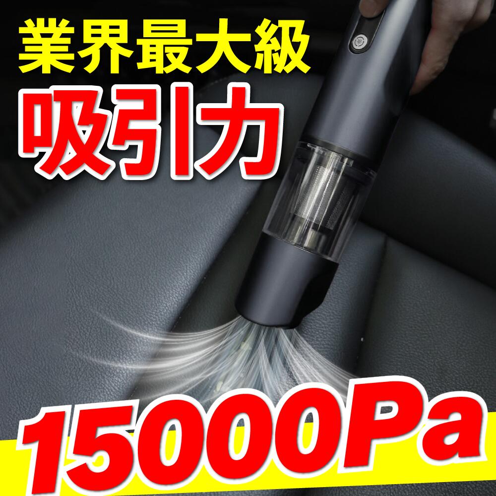 楽天市場】ハンディクリーナー 【累計販売台数1万台突破