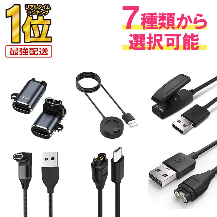 楽天市場】ガーミン foreathlete 245 充電 ケーブルの通販