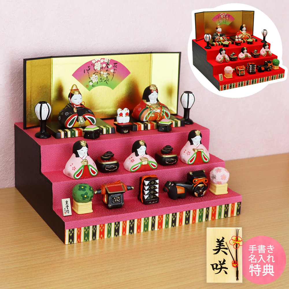 楽天市場】【特選特別ご奉仕品10％OFF】 雛人形 ひな人形 おひなさま