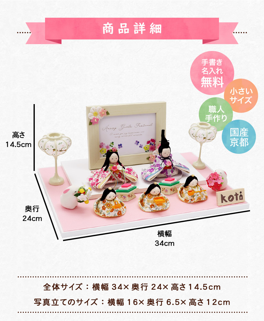 楽天市場】雛人形 ひな人形 おひなさま かわいい おしゃれ koti写真