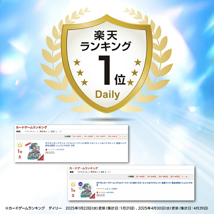 楽天市場】ポケモンカードゲーム バトルパートナーズ BOX スカーレット