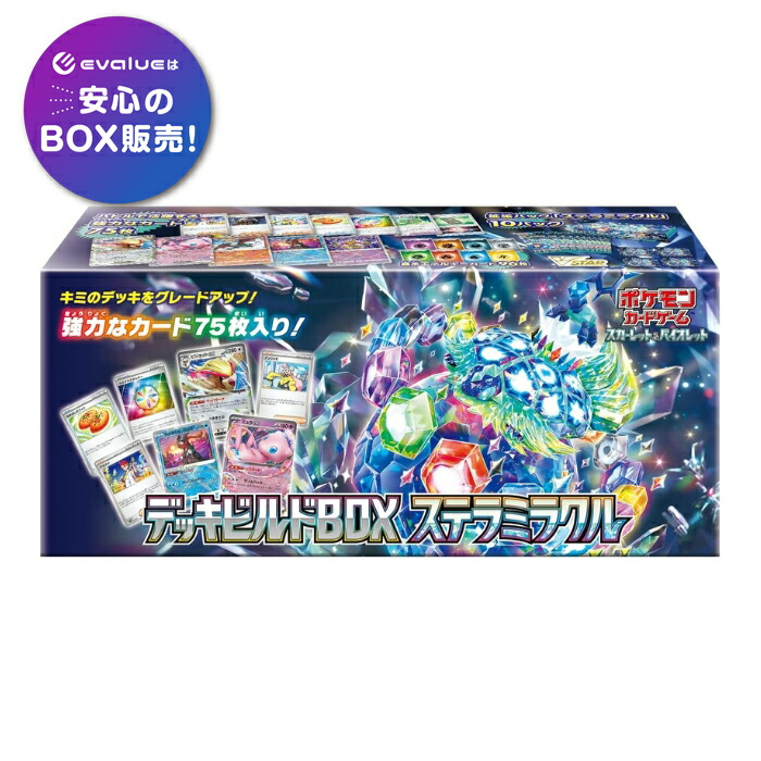 楽天市場】ポケモンカード デッキビルドboxの通販