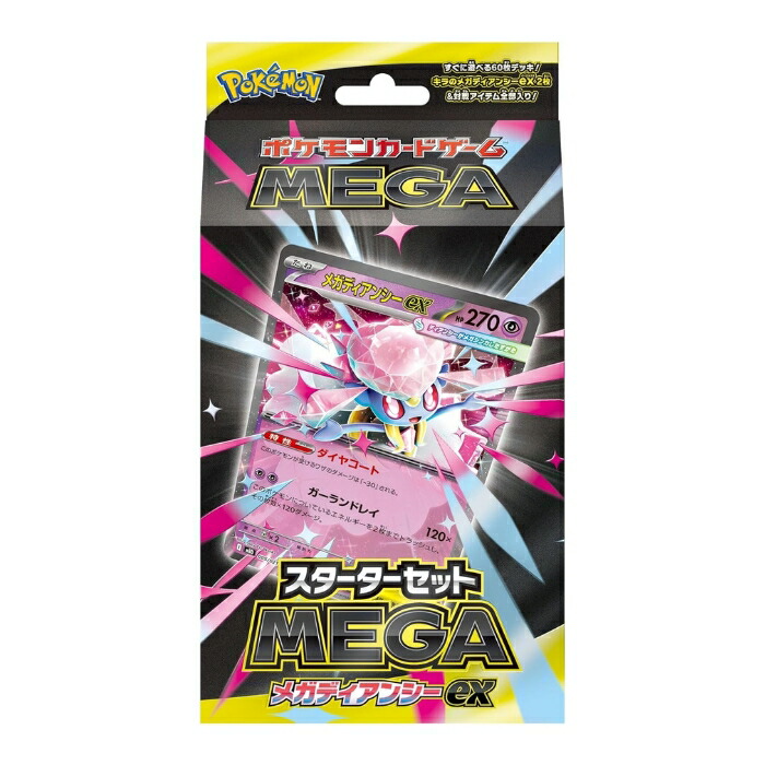 メガゲンガー スターターセット」の人気商品一覧 | 安い商品を通販
