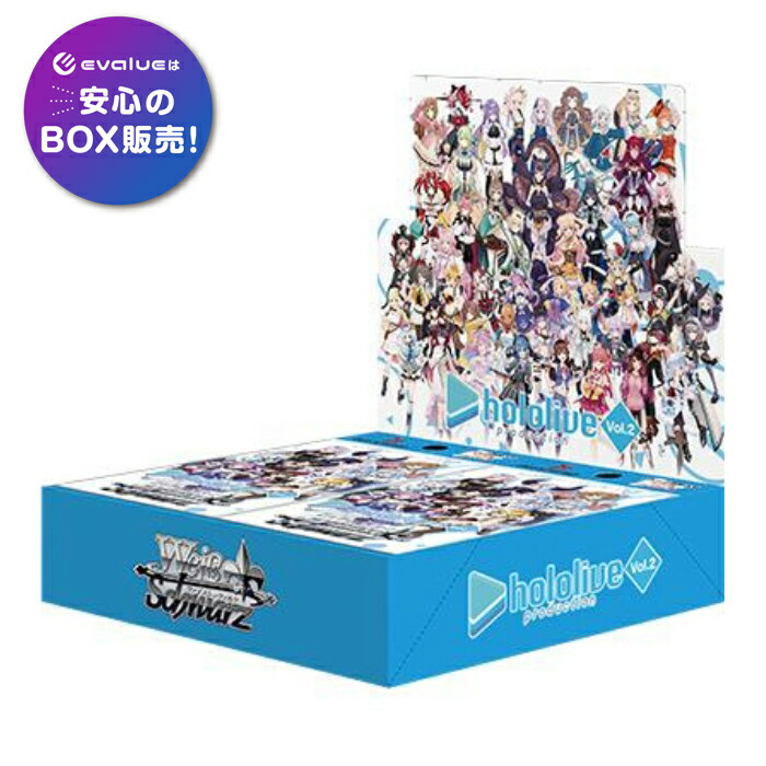 ブシロード ヴァイスシュヴァルツ ブースターパック ホロライブ