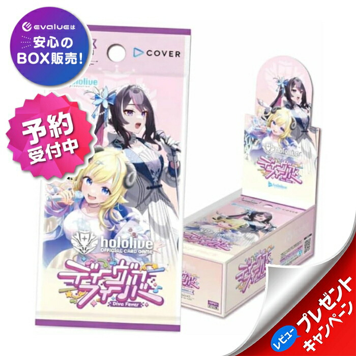 ホロライブカードゲーム box」の人気商品一覧 | 安い商品を通販サイト