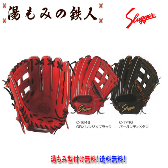 久保田スラッガー 硬式グローブ 外野手用」の人気商品一覧 | 安い商品