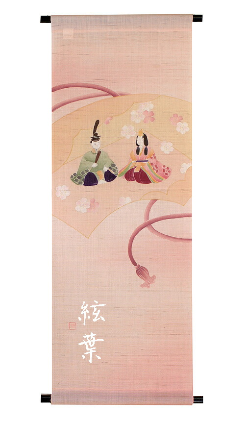 楽天市場】雛人形 ひな祭り /麻タペストリー：雛の宴（受注製作）雛