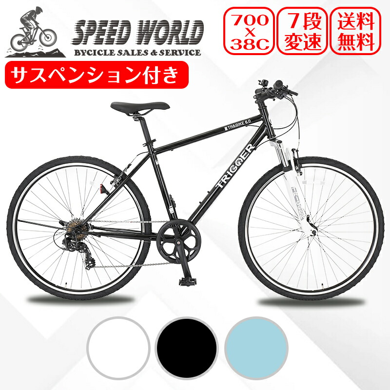楽天市場】【スピードワールド】自転車マウンテンバイク クロスバイク