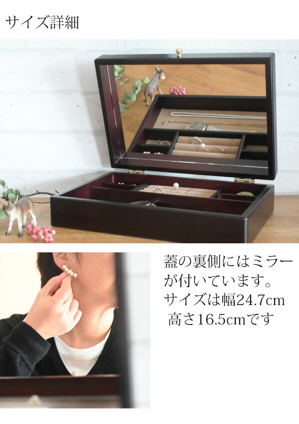 楽天市場】『 木製ジュエリーボックス 1段』置き型 アクセサリー 収納