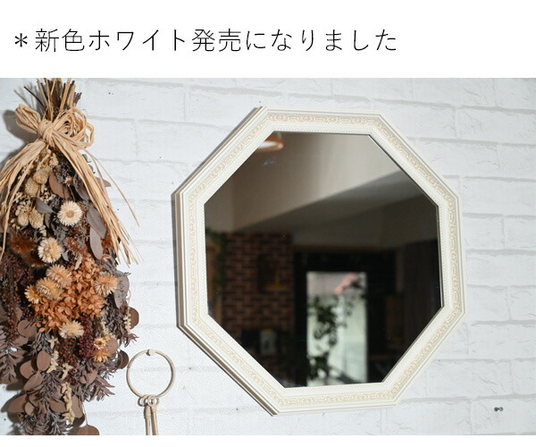 楽天市場】八角形型のおしゃれな大型壁掛け専用ミラー『 53cm
