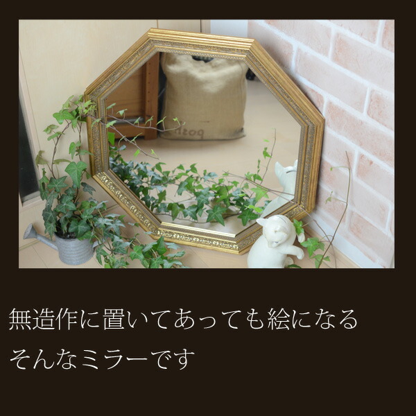 楽天市場】八角形型のおしゃれな大型壁掛け専用ミラー『 53cm