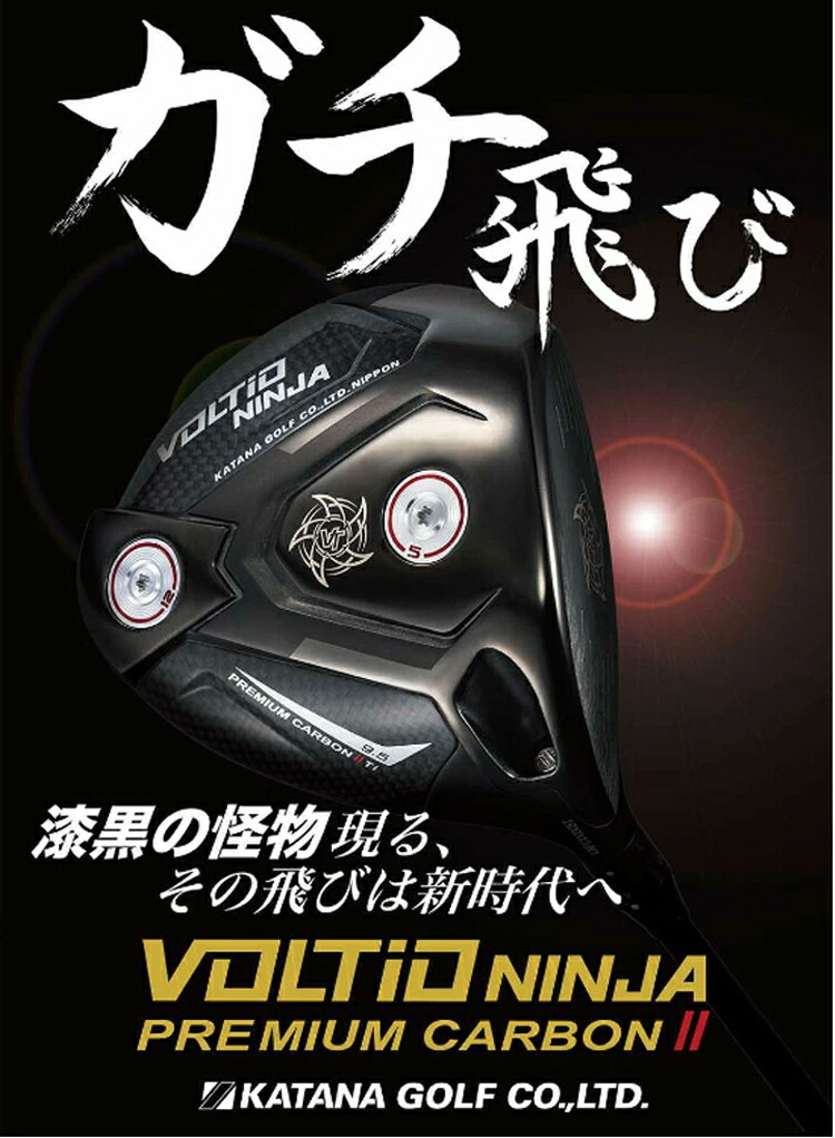 楽天市場】カタナ ゴルフ KATANA GOLF ボルティオ ニンジャ VOLTIO