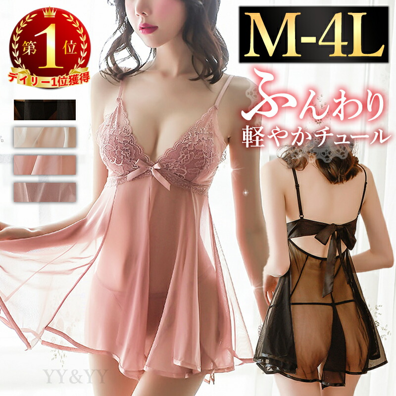 楽天市場】ピンクベビードールの通販