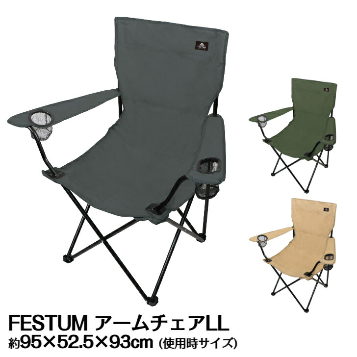 楽天市場】アームチェア LL アウトドア チェア キャンプ ゆったり 軽量