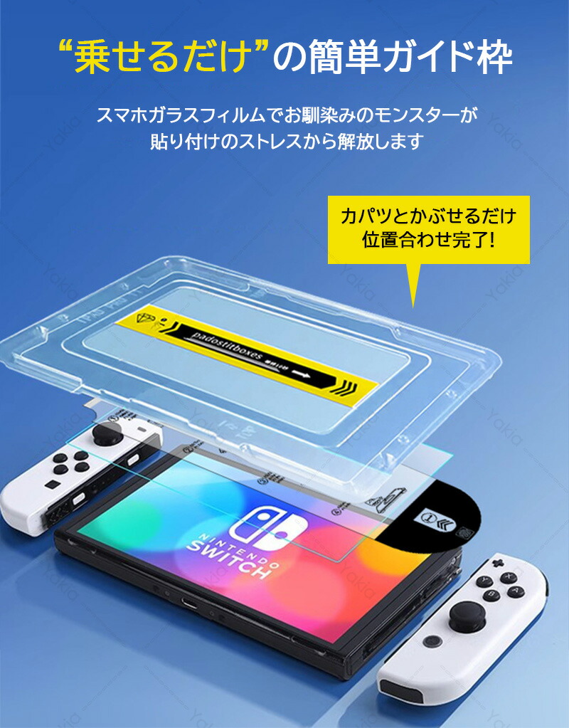 楽天市場】【2枚セット】Nintendo Switch ガラスフィルム 2枚入り