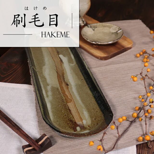 楽天市場】【38時間限定20%OFFクーポン配布中】信楽焼 長皿 34cm