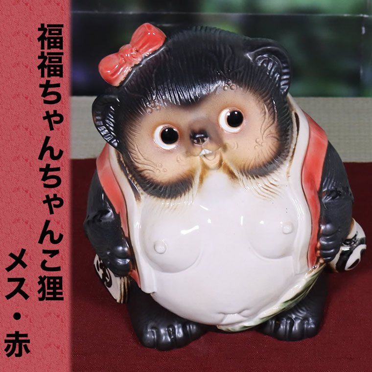 楽天市場】【38時間限定20%OFFクーポン配布中】信楽焼 たぬき 信楽焼