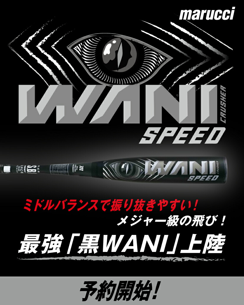 楽天市場】即納 最強黒ワニ登場！マルチ marucci ワニクラッシャー