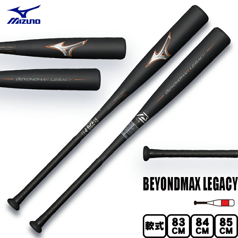 楽天市場】ミズノ 一般軟式 バット ビヨンドマックス レガシー ミドル