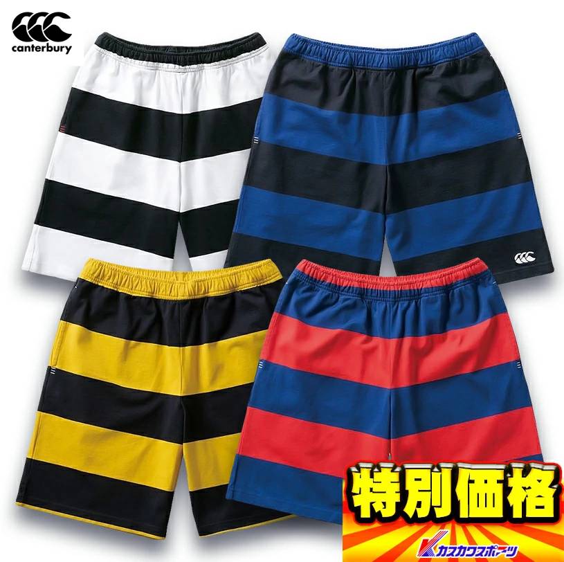 楽天市場】カンタベリー 4インチストライプジャージショーツ ショート