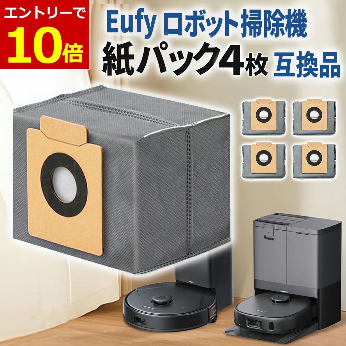 eufy x8 pro」の人気商品一覧 | 安い商品を通販サイトから探す - 価格.com