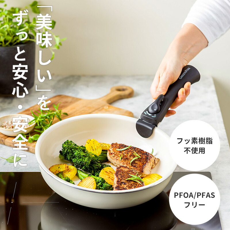 楽天市場】楽天SS開催中 GREENPAN 【 クリックシェフ 8点セット