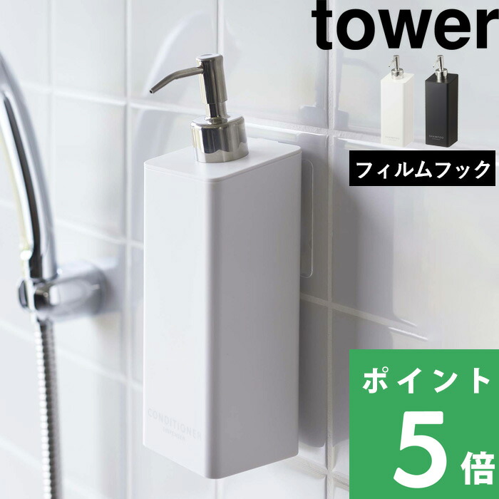 楽天市場】【 山崎実業 フィルムフックツーウェイディスペンサー