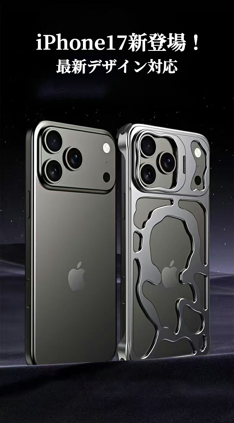 楽天市場】iphone17pro ケース iphone17promax ケース アルミニウム