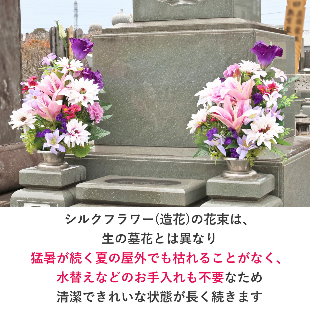 楽天市場】お墓 造花 仏花 ダリアとすみれ色トルコキキョウの花束 一対