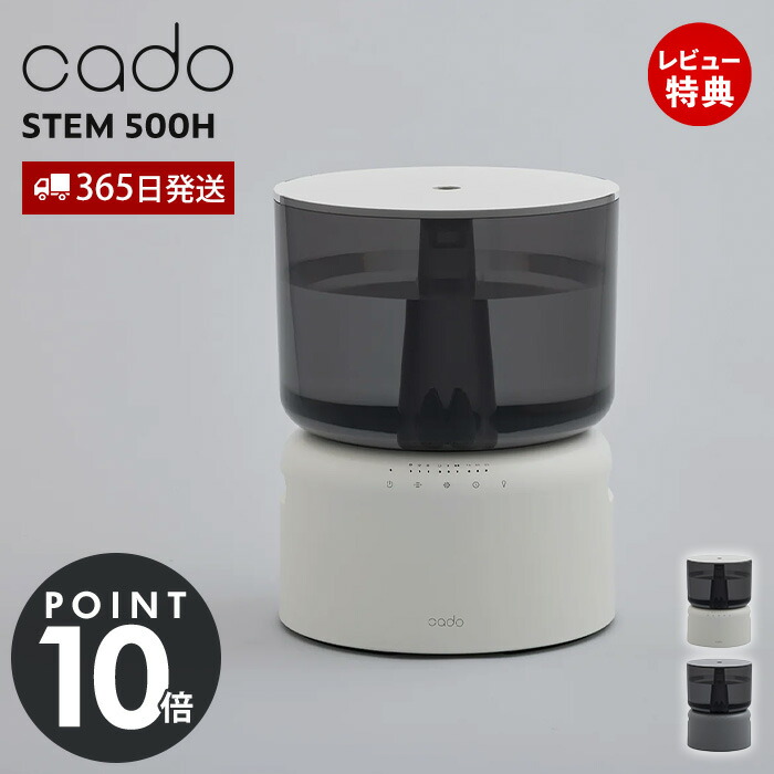 楽天市場】cado 加湿器の通販