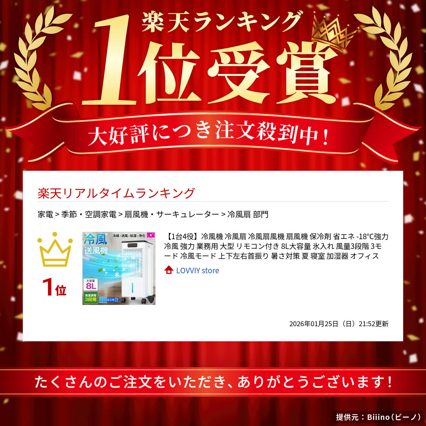 楽天市場】＼クーポンで→10,000円～☆SS限定!!／【1台4役】冷風機 冷