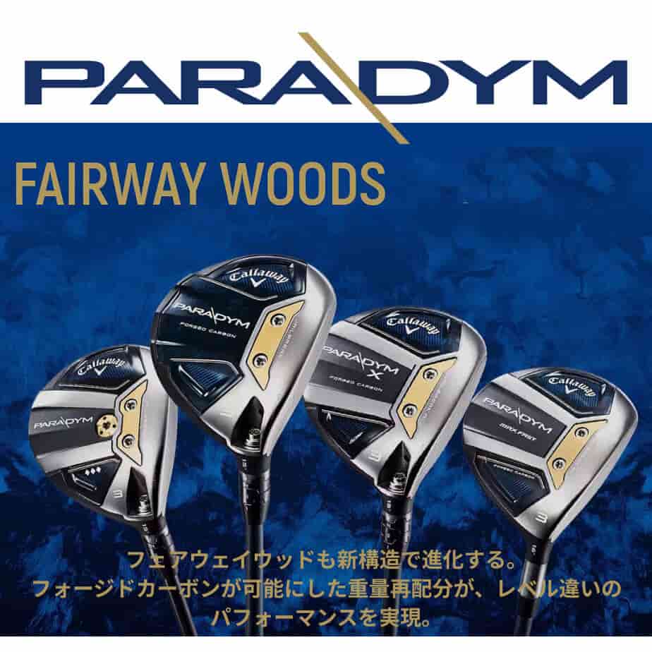 楽天市場】Callaway [キャロウェイ] PARADYM [パラダイム