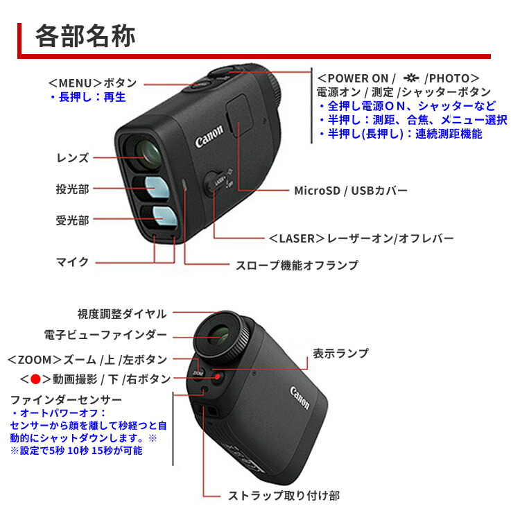 楽天市場】【即納】キヤノン レーザー距離計カメラ パワーショット