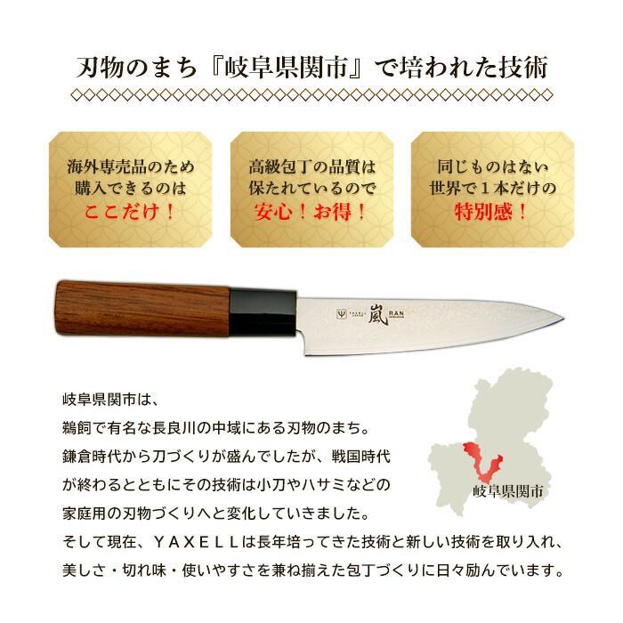 楽天市場】【アウトレット包丁】日本製高級包丁 ペティナイフ 果物