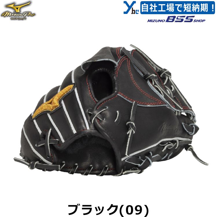 楽天市場】野球 投手用 刺繍加工サービス ミズノ ミズノプロ SPEEDREVO