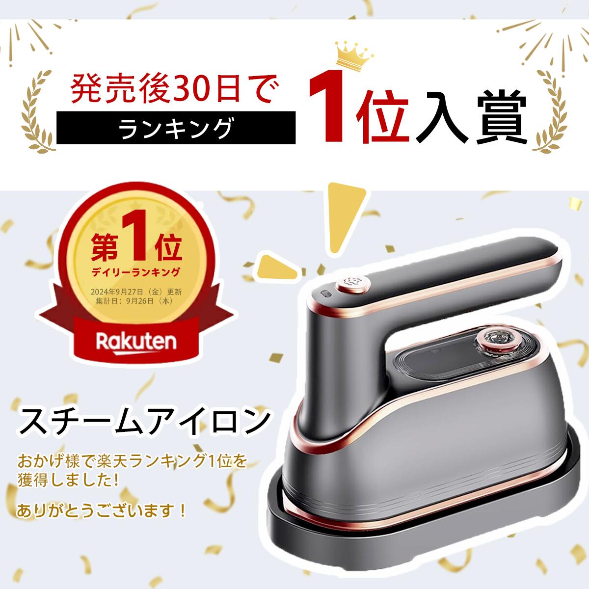 楽天市場】スチームアイロン【価格破壊→更にCOUPONで2355円・楽天1位